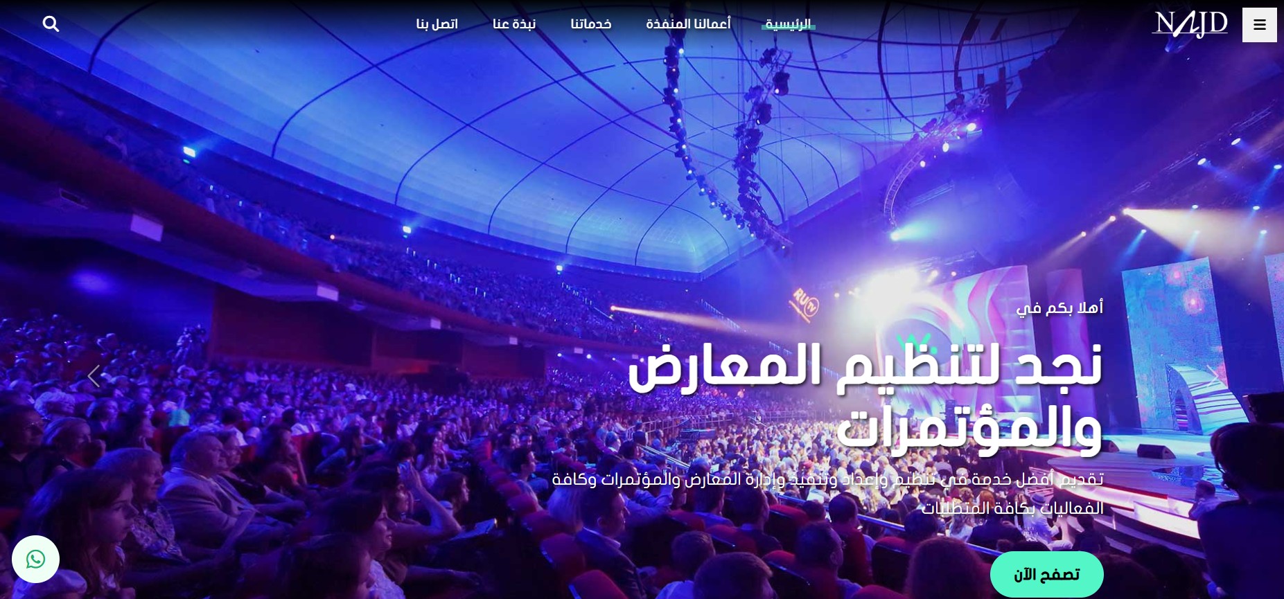 موقع نجد للمعرض