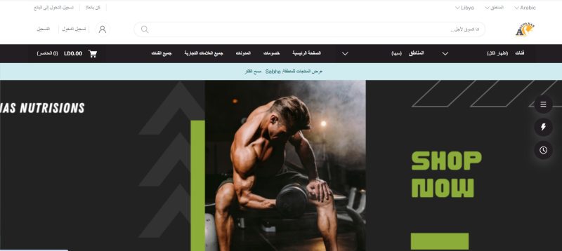 موقع ابو فناس للمنتجات الرياضية