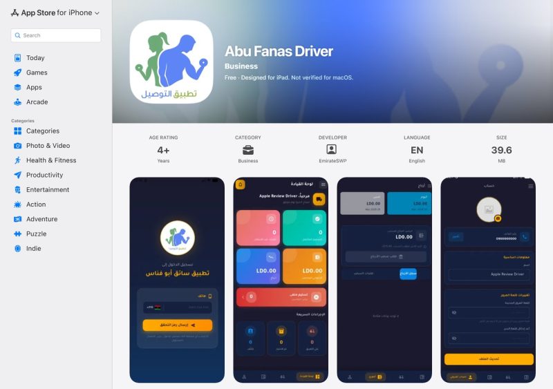 تطبيق أبو فناس للسائقين — iOS
