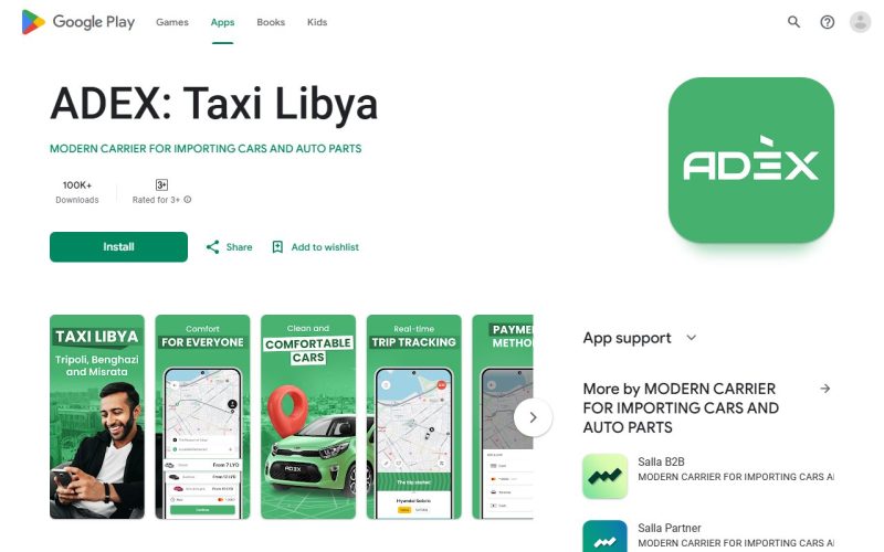 تطبيق ADEX تاكسي ليبيا