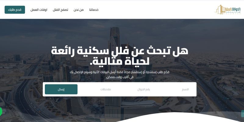 موقع الاوتار العقاري