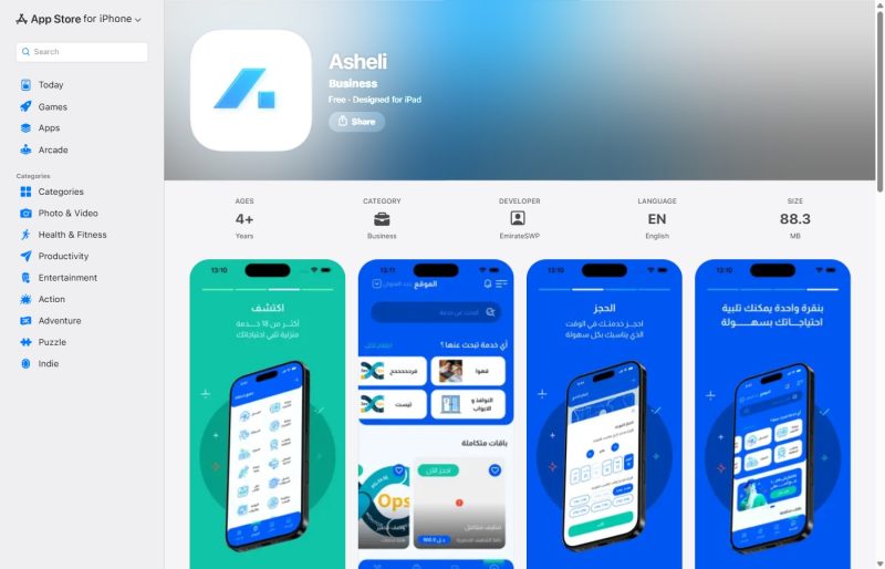 تطبيق اسهلي - iOS جديد