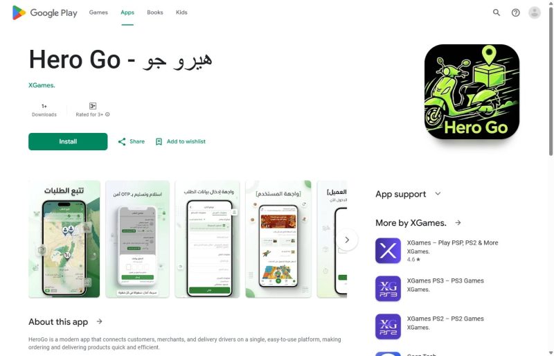 هيرو جو