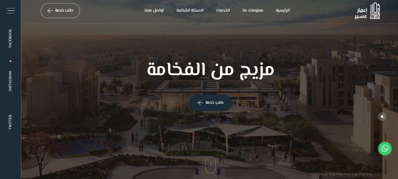 موقع اعمار عسير العقاري