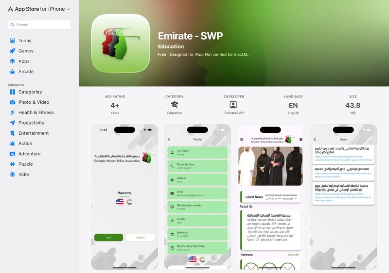 تطبيق Emirate SWP — iOS