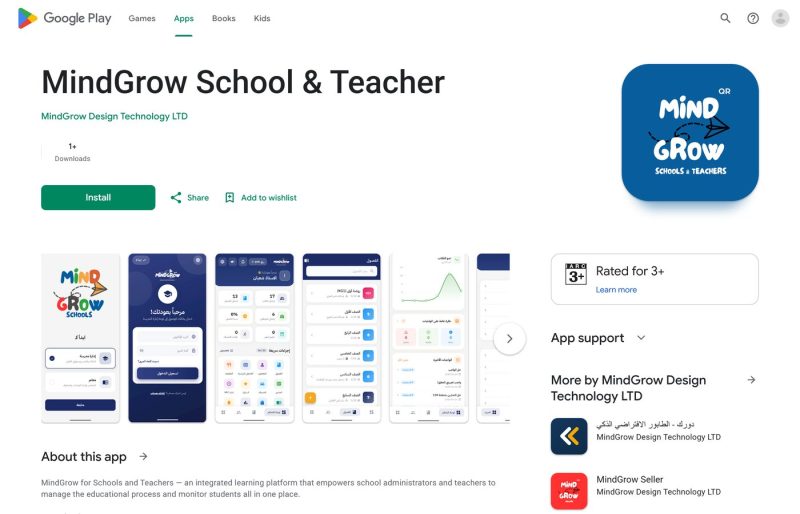 تطبيق MindGrow للمدارس والمعلمين — أندرويد