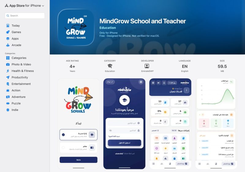 تطبيق MindGrow للمدارس والمعلمين — iOS