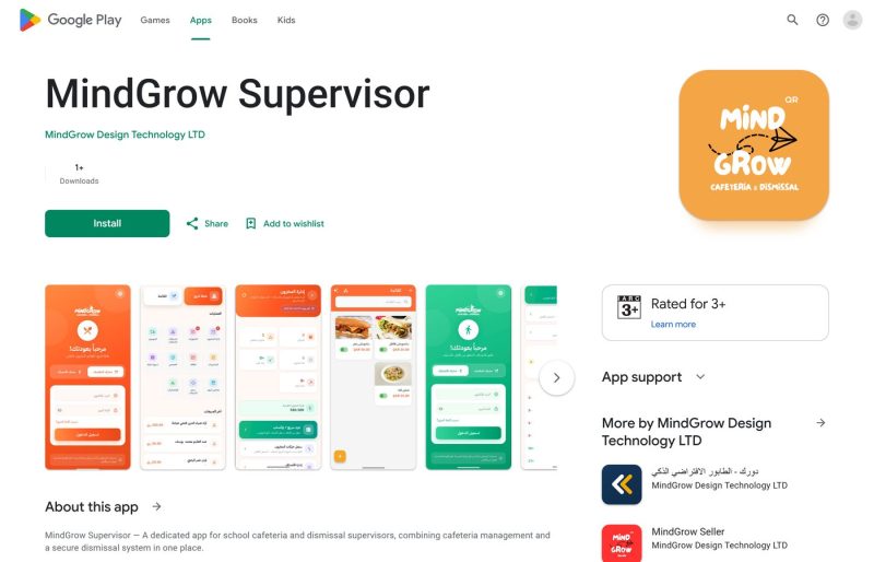 تطبيق MindGrow لمشرفي المقصف والانصراف — أندرويد