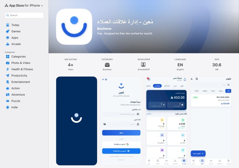 تطبيق معين لإدارة علاقات العملاء — iOS