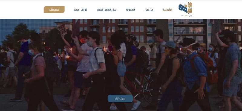 موقع حزب نبض الوطن