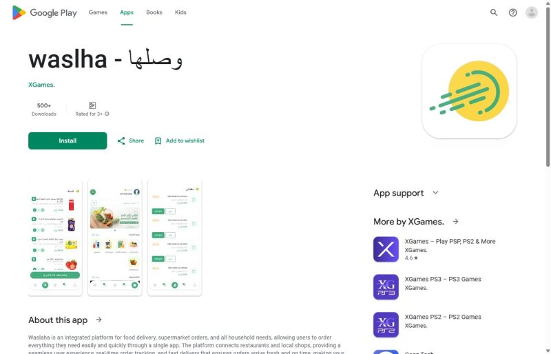 وصلها