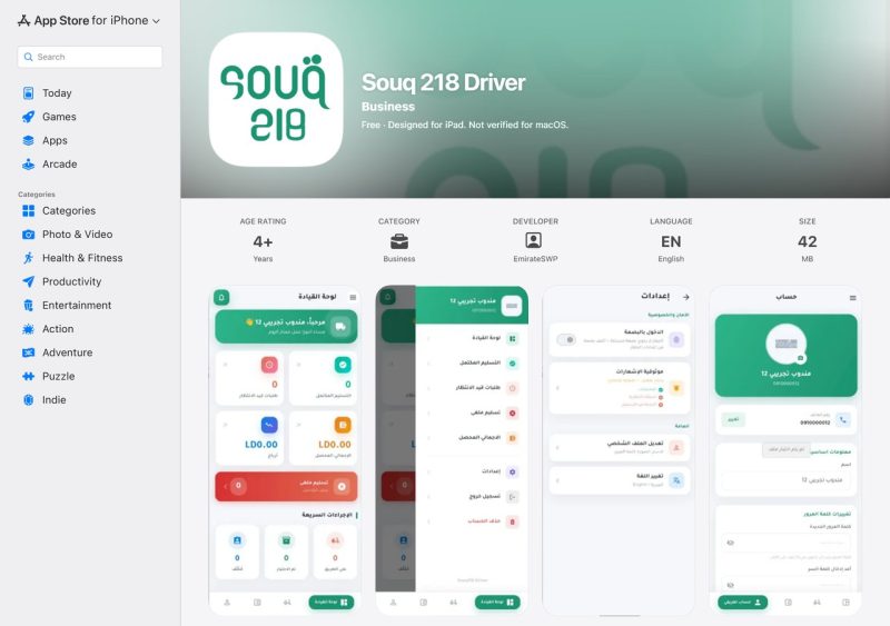 تطبيق سوق 218 للسائقين — iOS