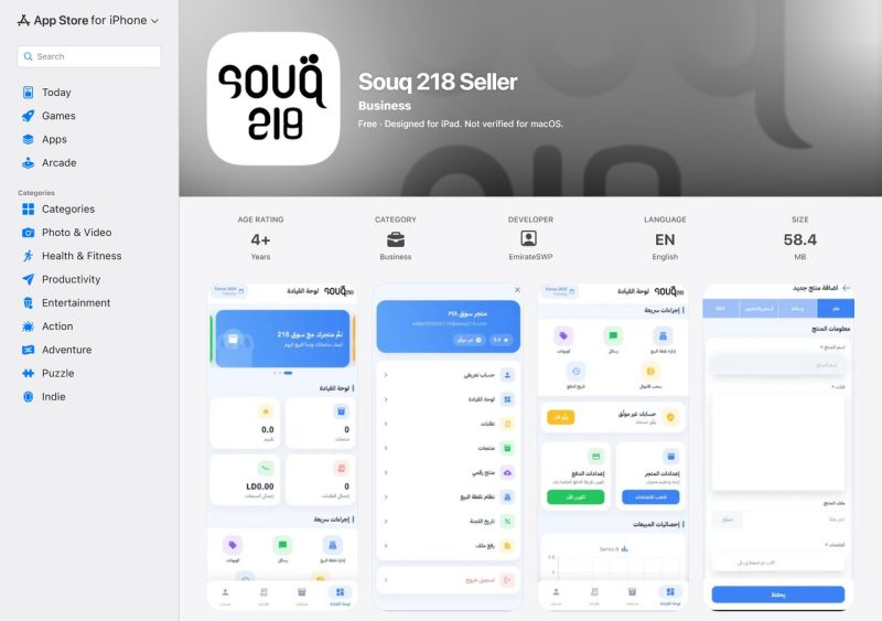 تطبيق سوق 218 للبائعين — iOS