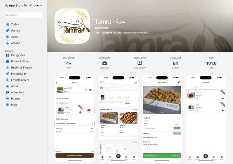 تطبيق تمرة — iOS