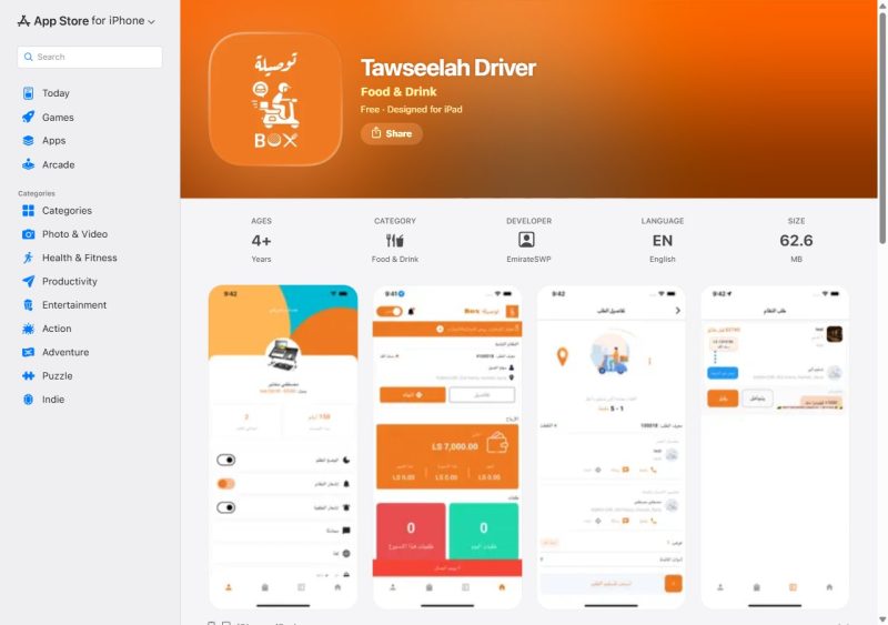 تطبيق توصيلة سائق