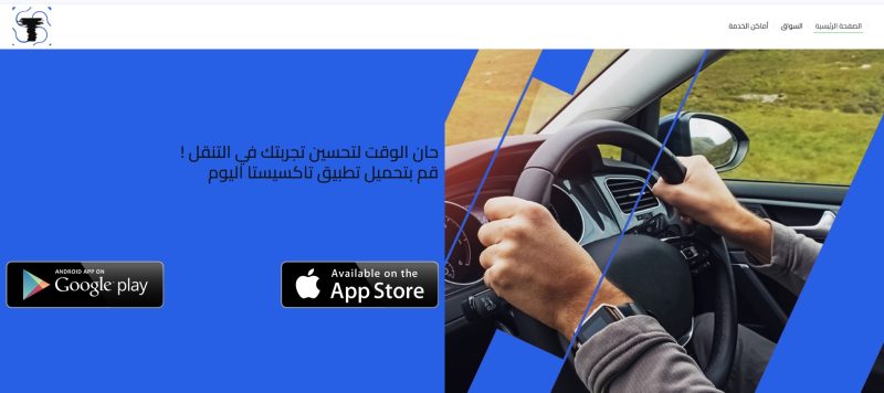 موقع تاكسيستا