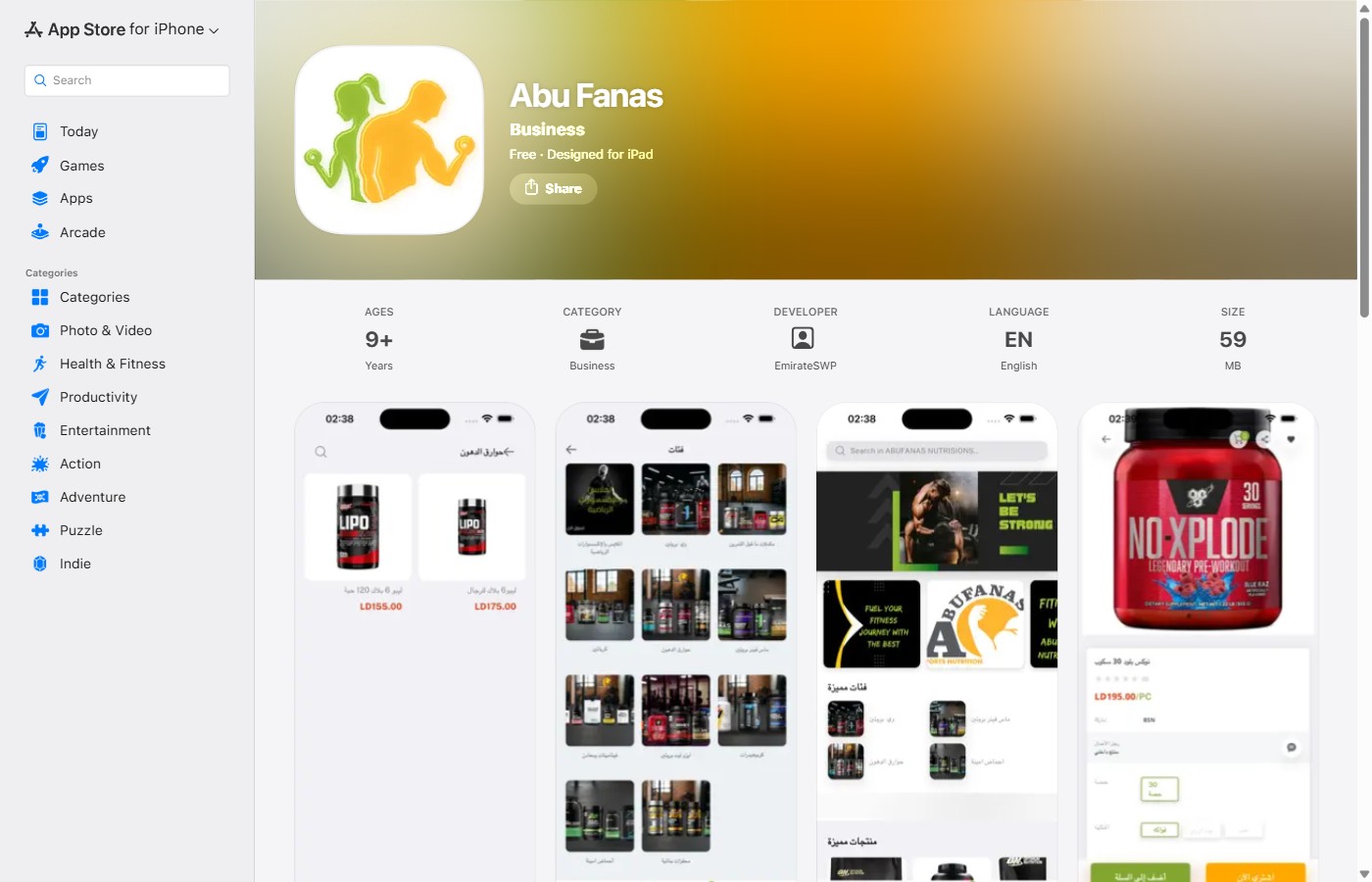 تطبيق ابو فناس - سائق التوصيل