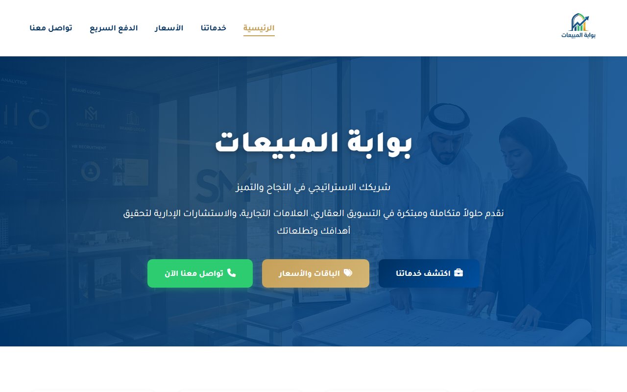 بوابة المدينة