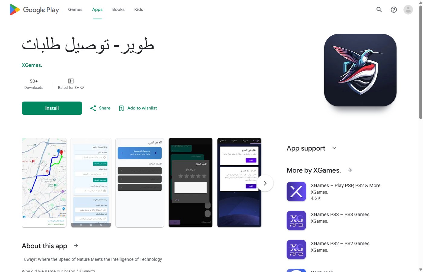 طوير - توصيل طلبات