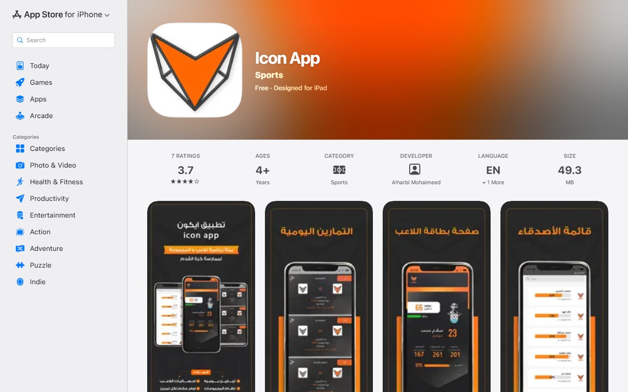 تطبيق Icon App