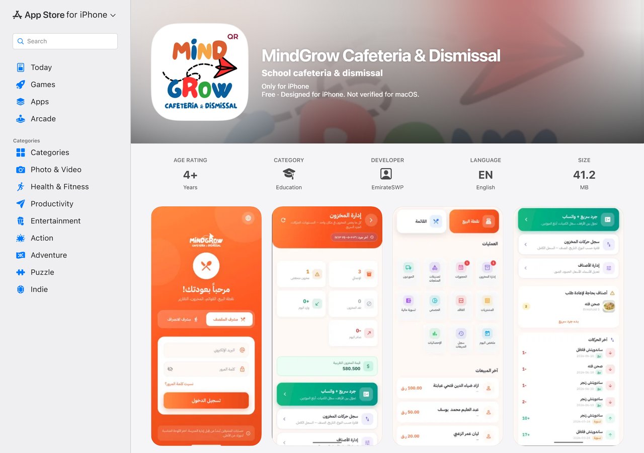 تطبيق MindGrow للمقصف والانصراف — iOS