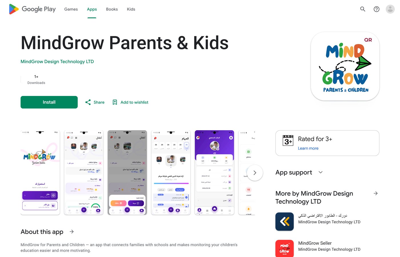 تطبيق MindGrow لأولياء الأمور والأطفال — أندرويد