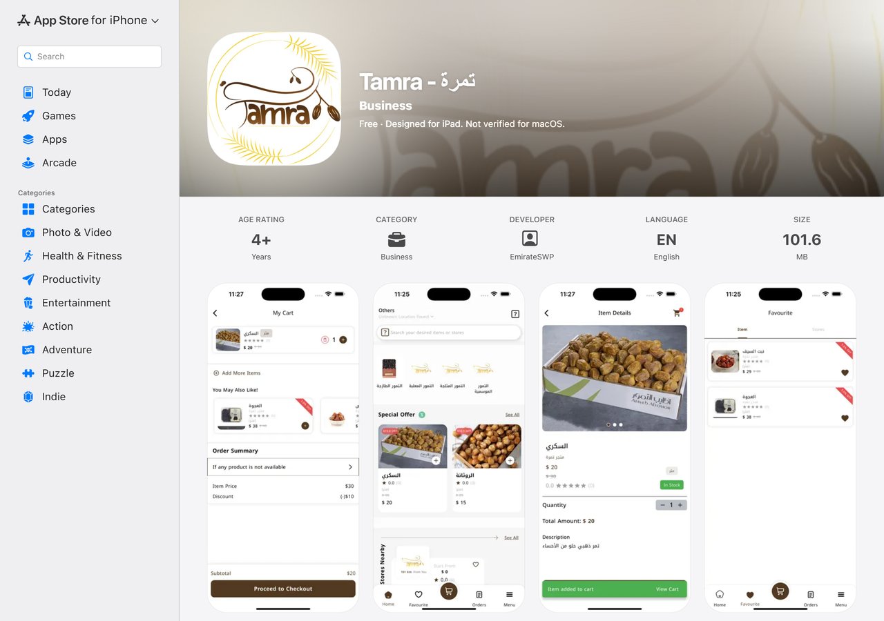 تطبيق تمرة — iOS