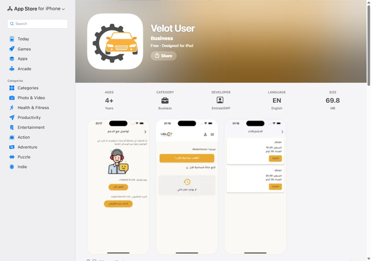 تطبيق Velot اليوزر